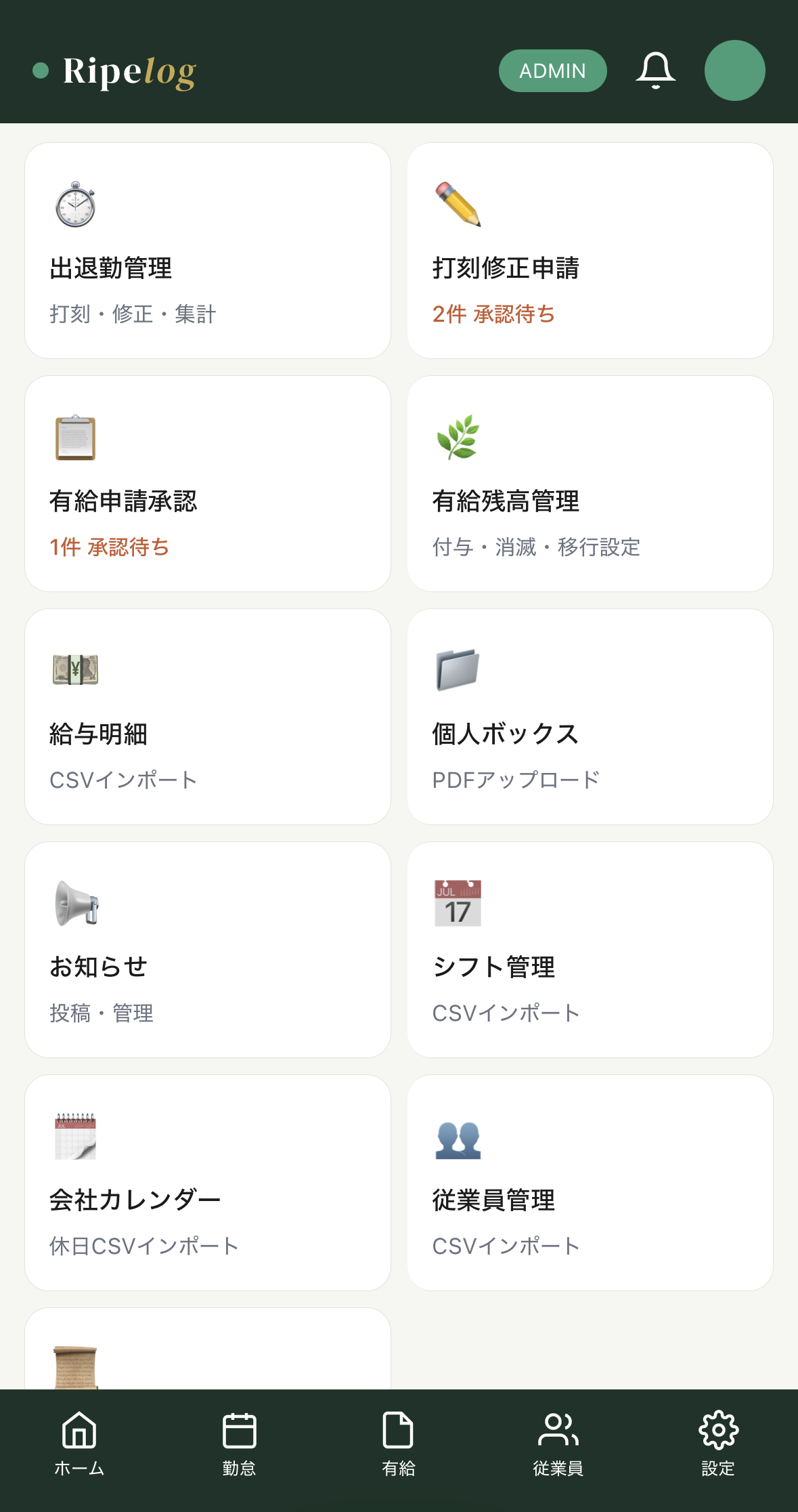 システムデザイン・開発