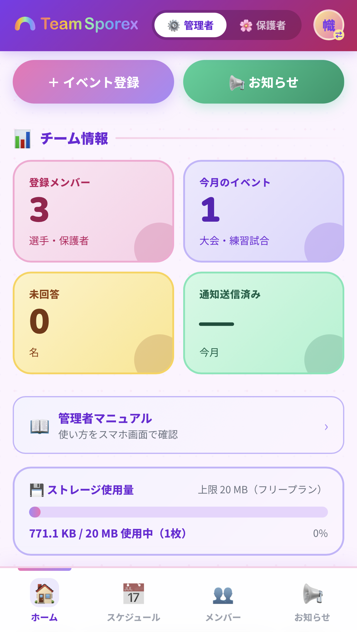システムデザイン・開発